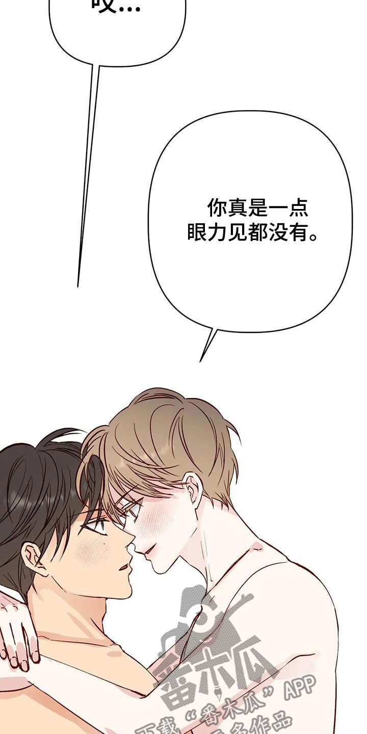 第44章：再抱一会15