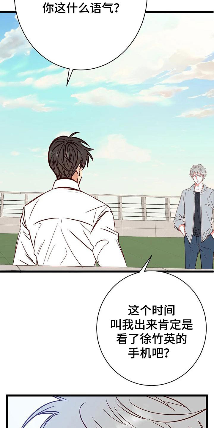 第40章：毁了人生15