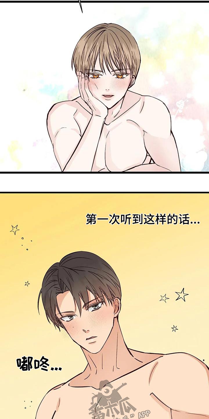 第27章：味道17