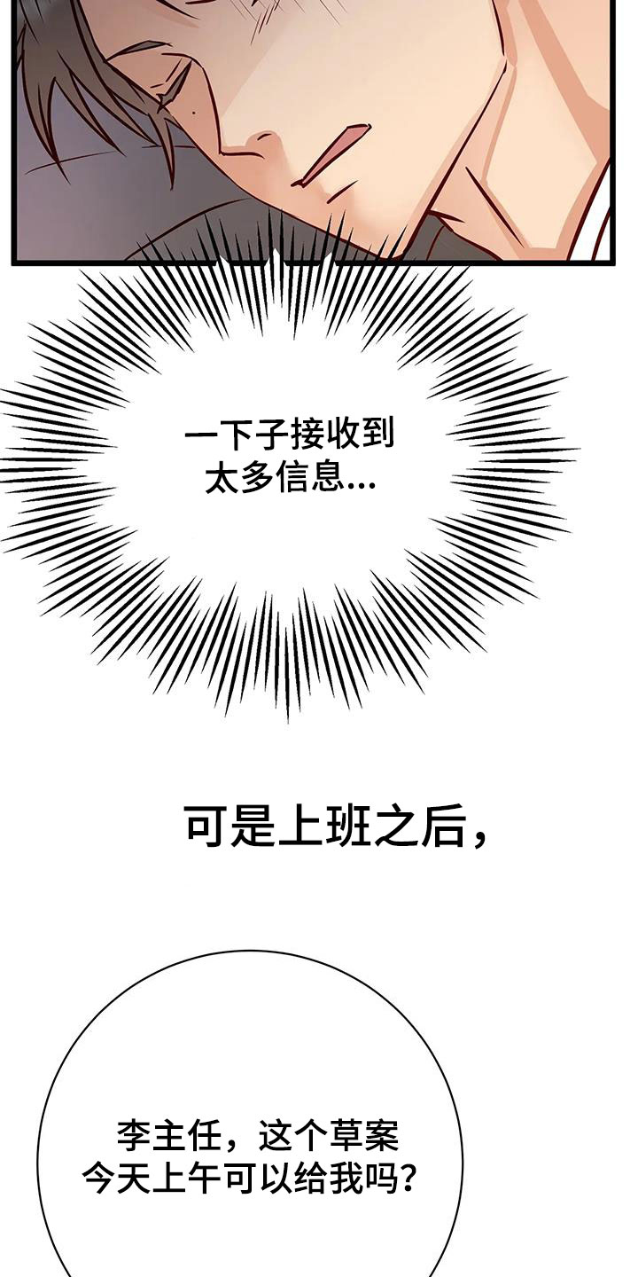 第37章：好好想想25