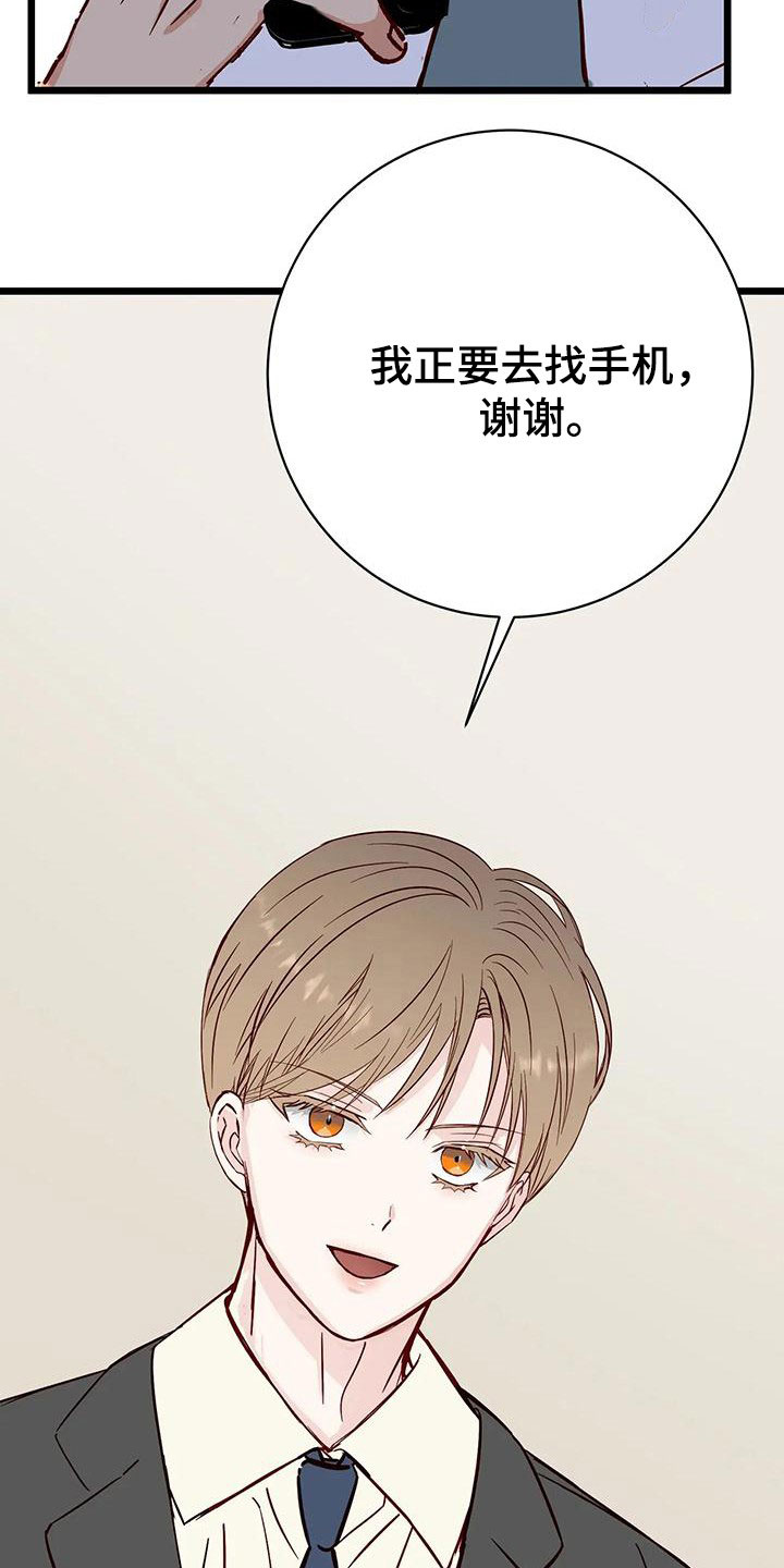 第39章：第一个朋友11