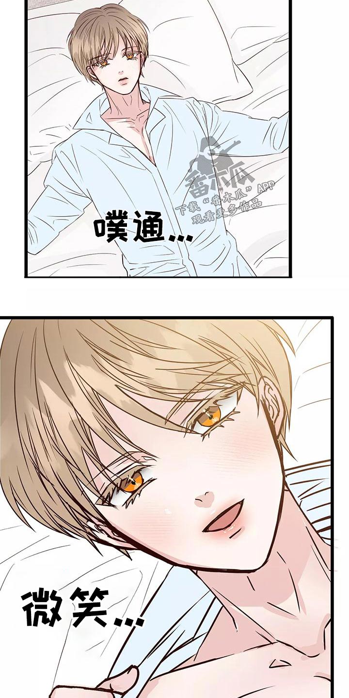 第23章：变成这样12