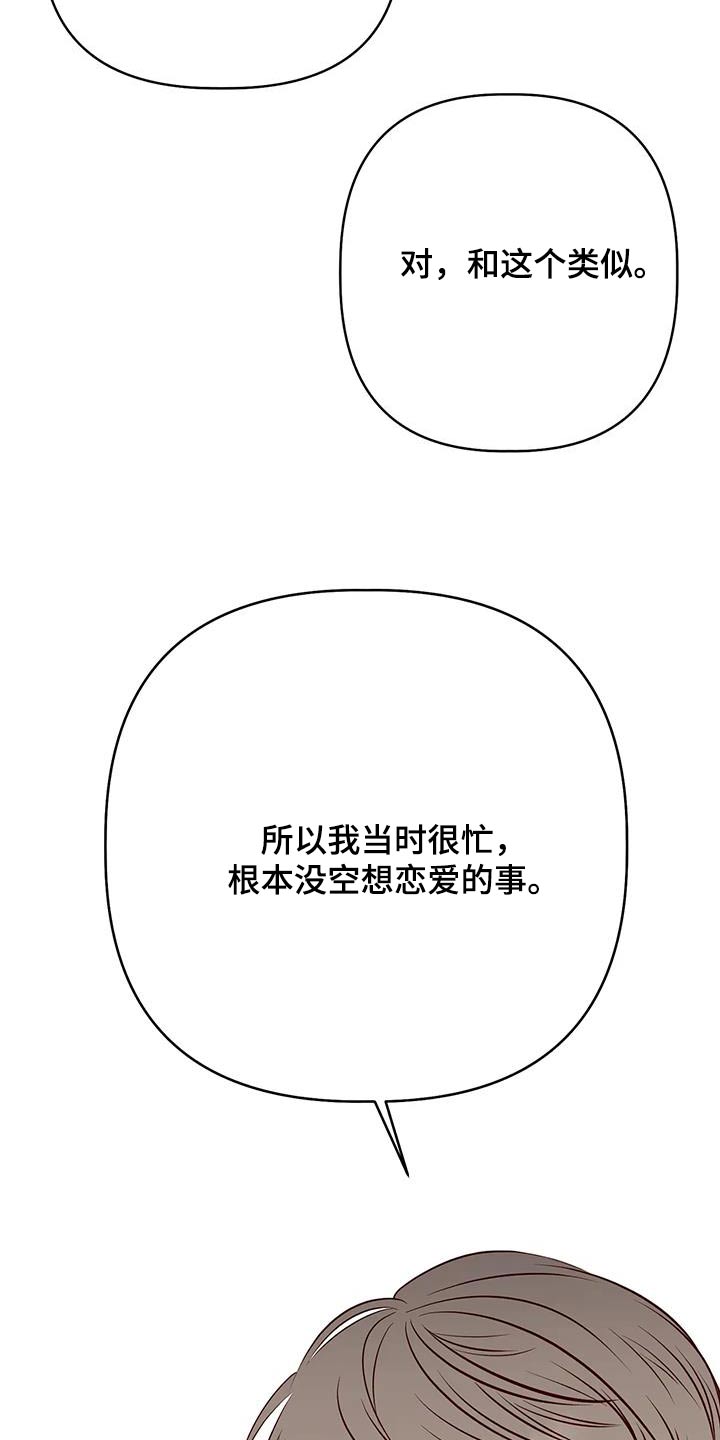 第48章：回忆 2