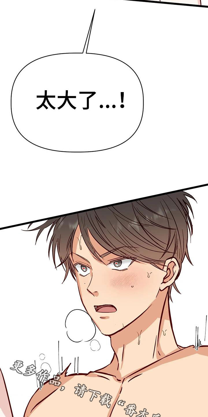 第43章：忍不了了28