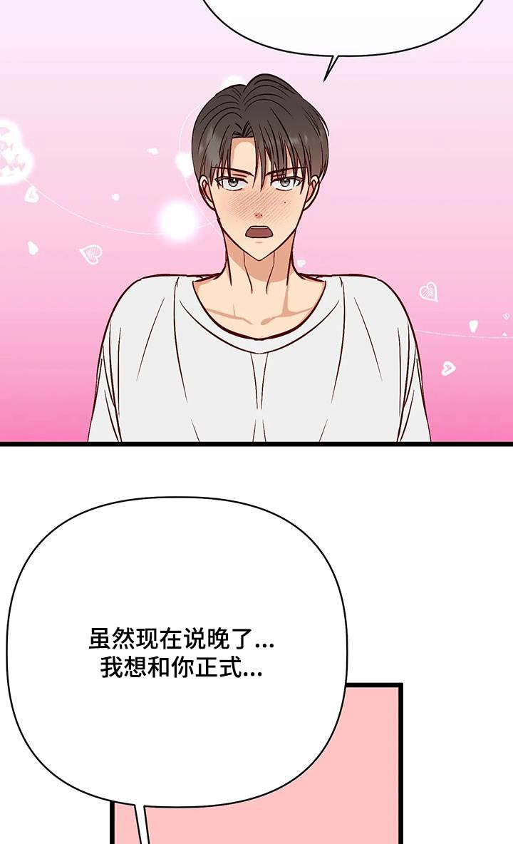 第46章：说实话24