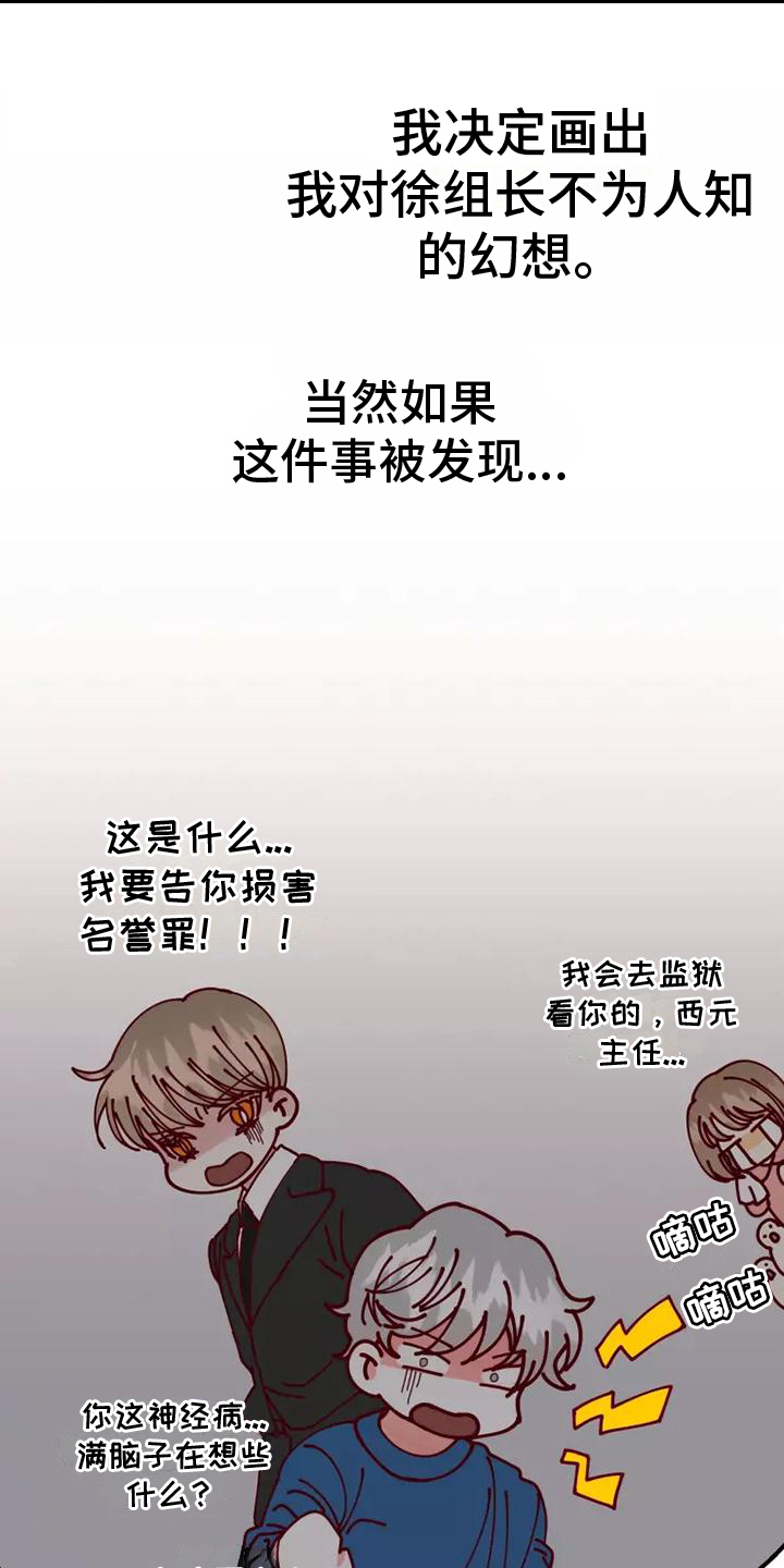 第3章：偷听8