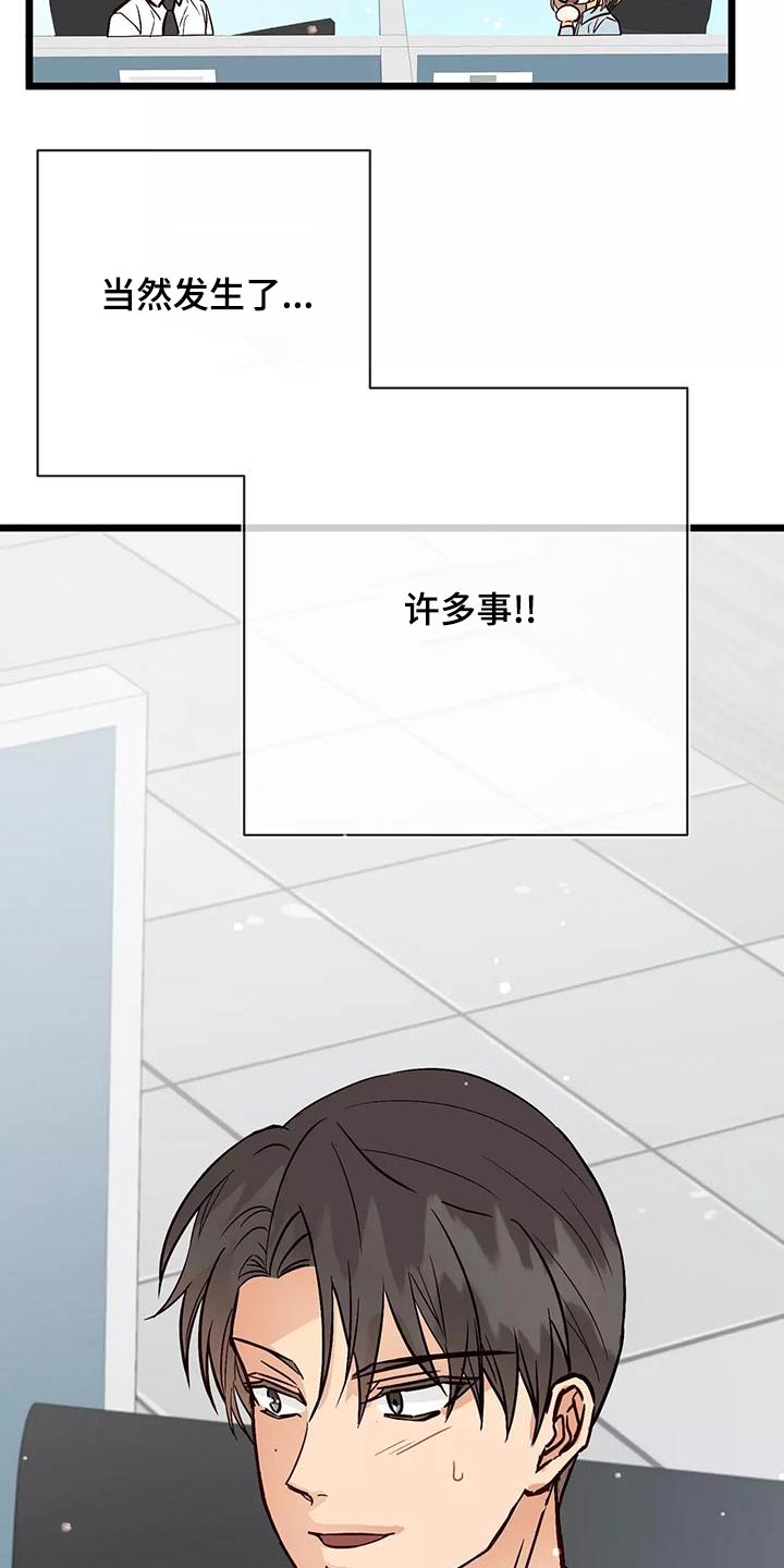 第25章：借口8