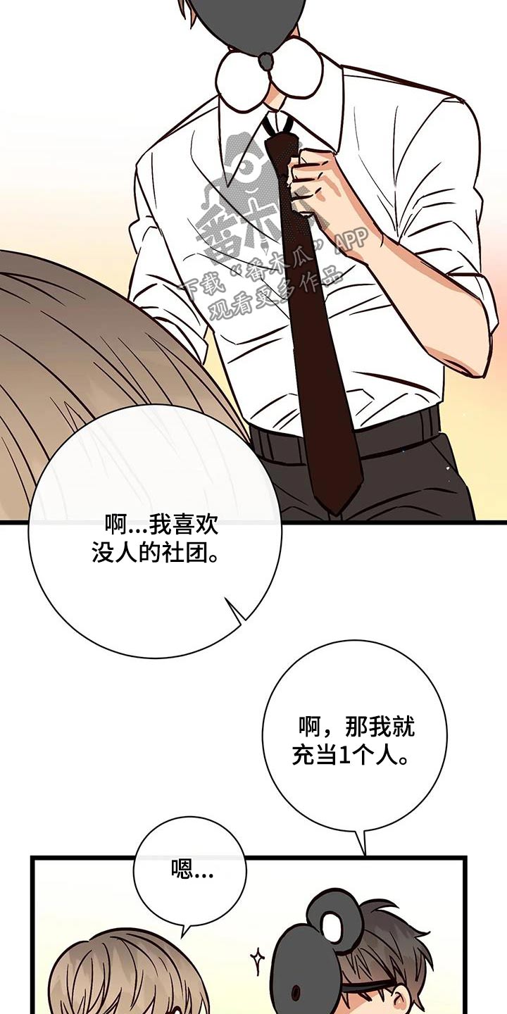 第30章：面具27