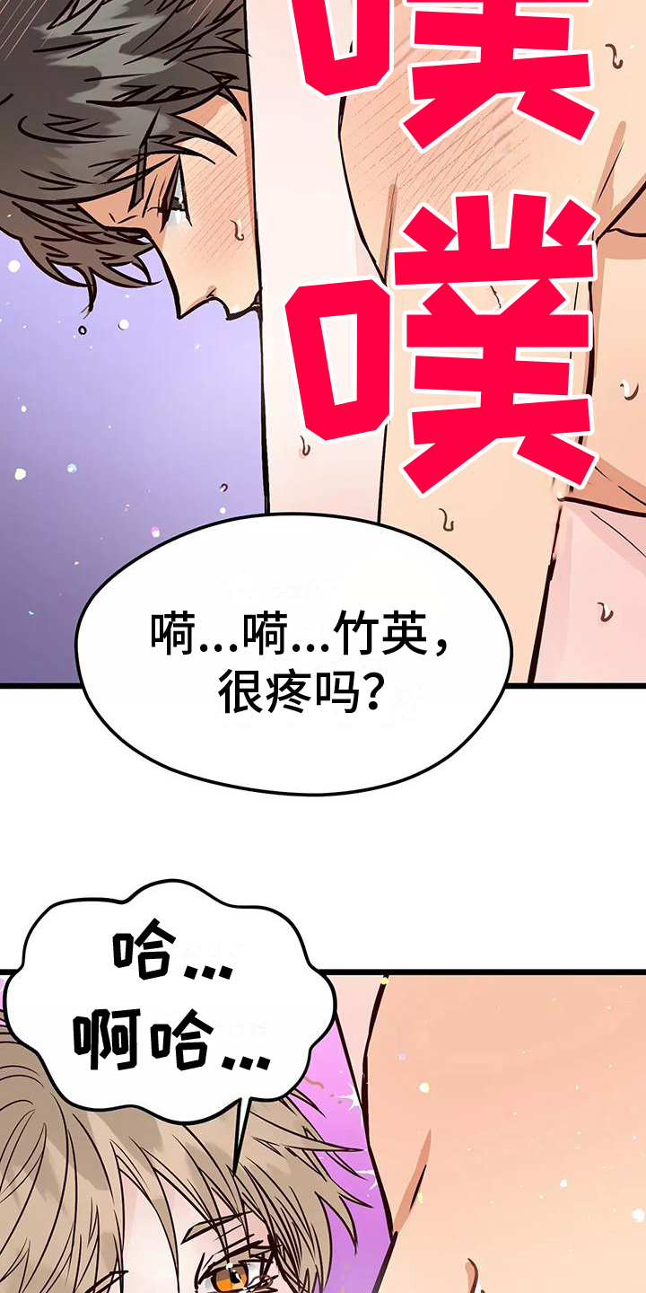 第16章：弱点14
