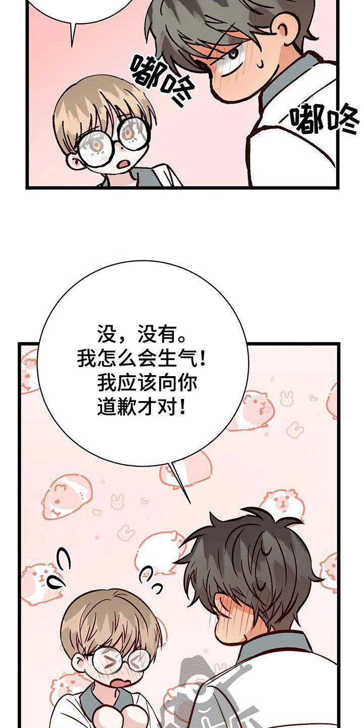 第34章：喜欢4