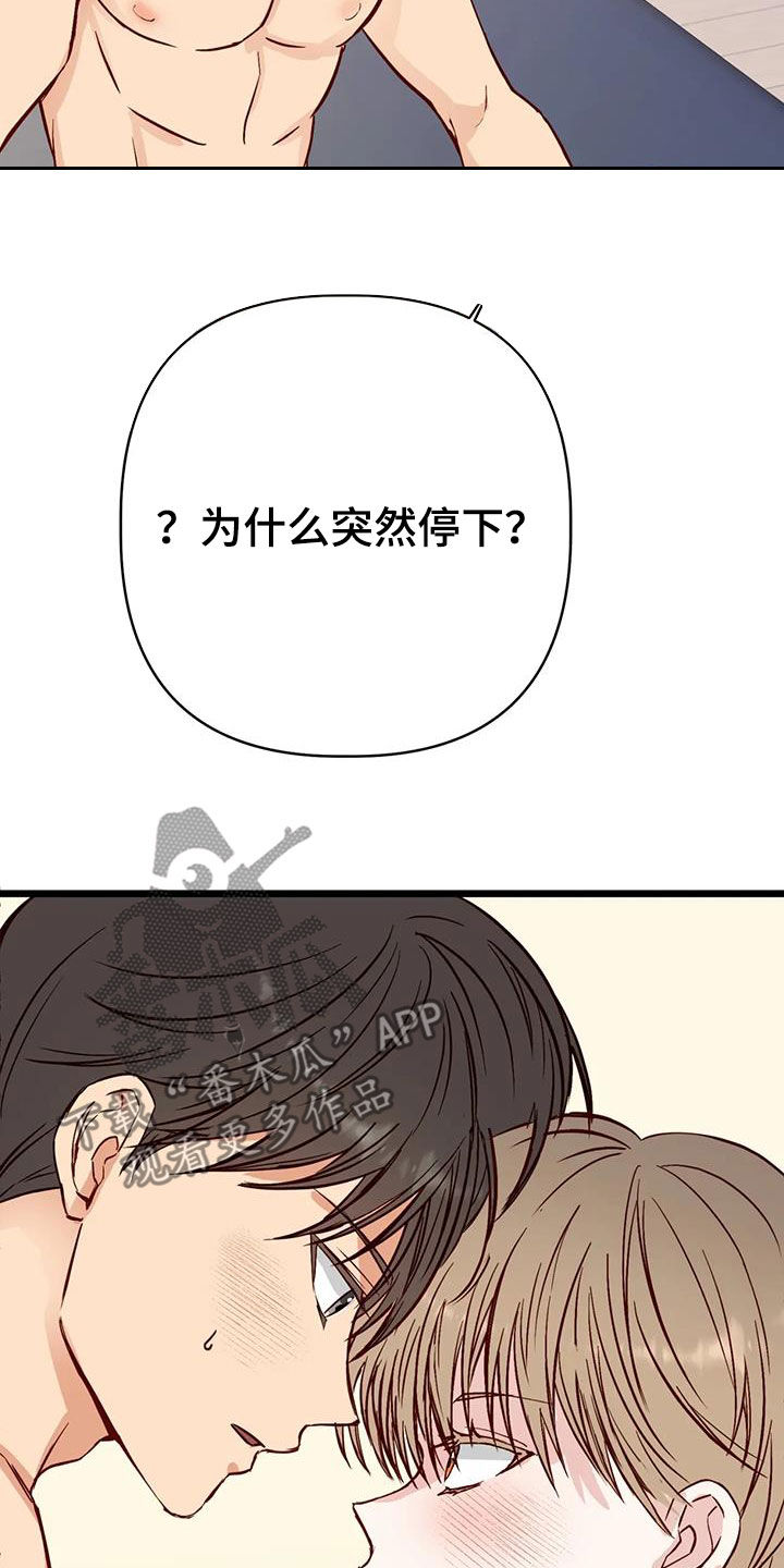 第43章：忍不了了13