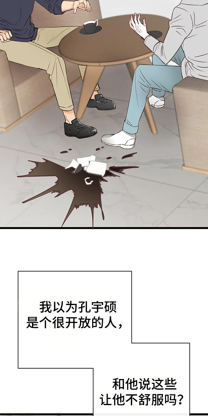 第18章：倾诉16
