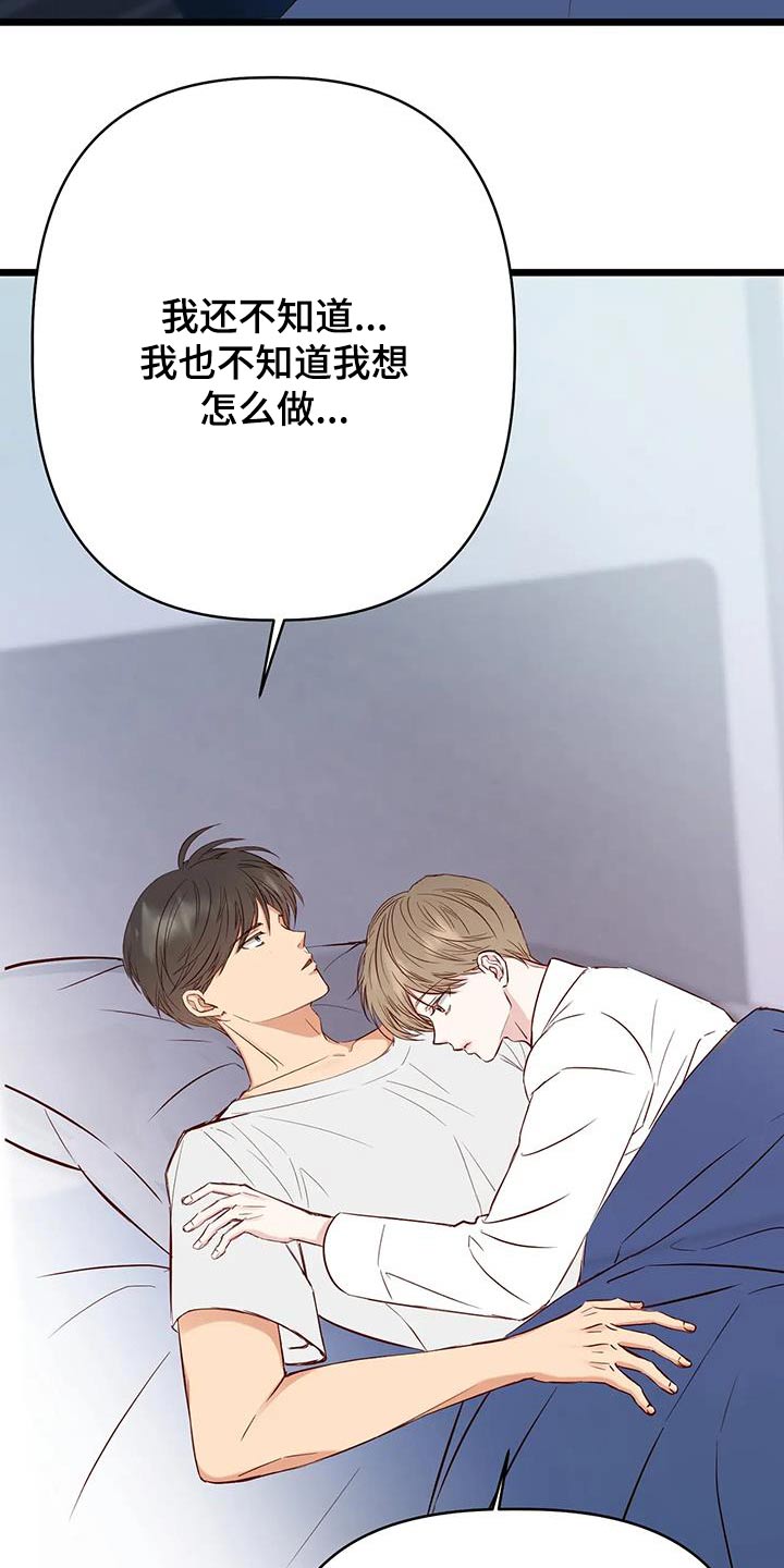 第47章：喜欢我7