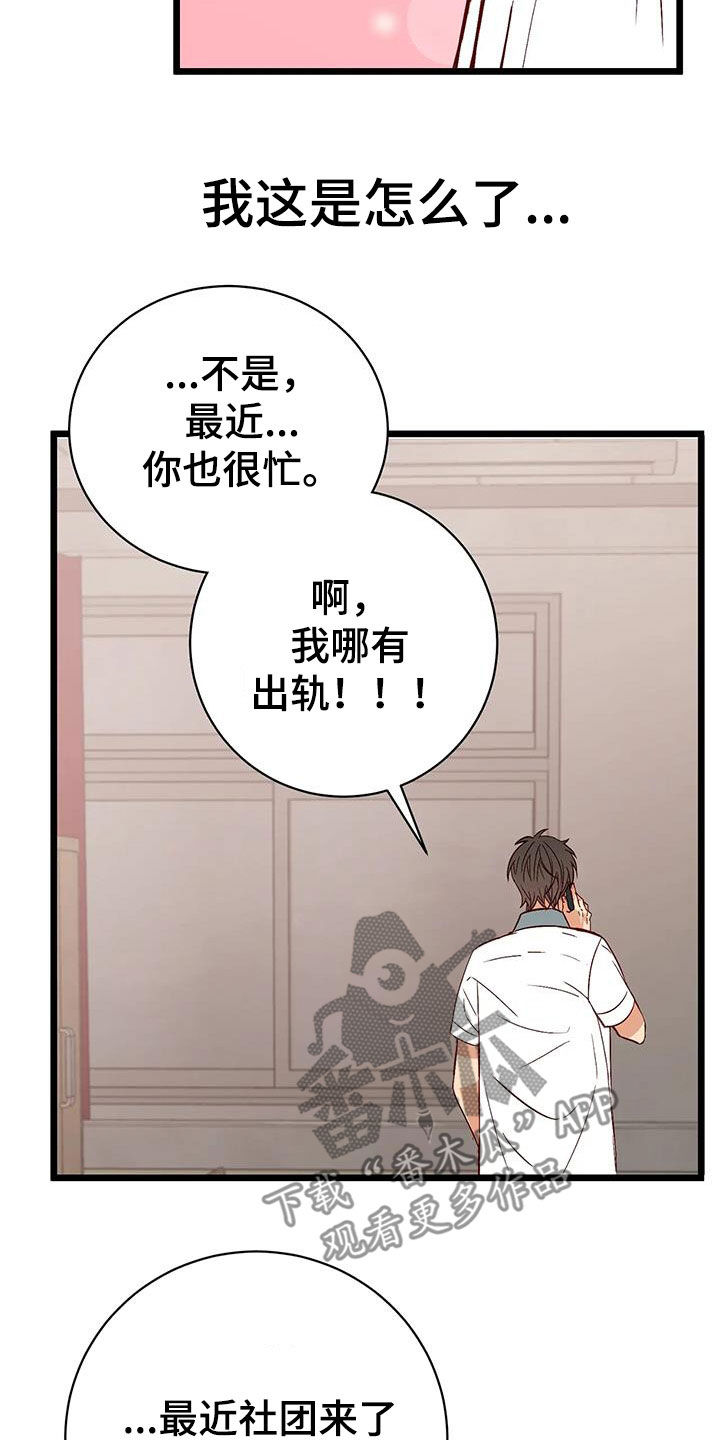 第34章：喜欢19