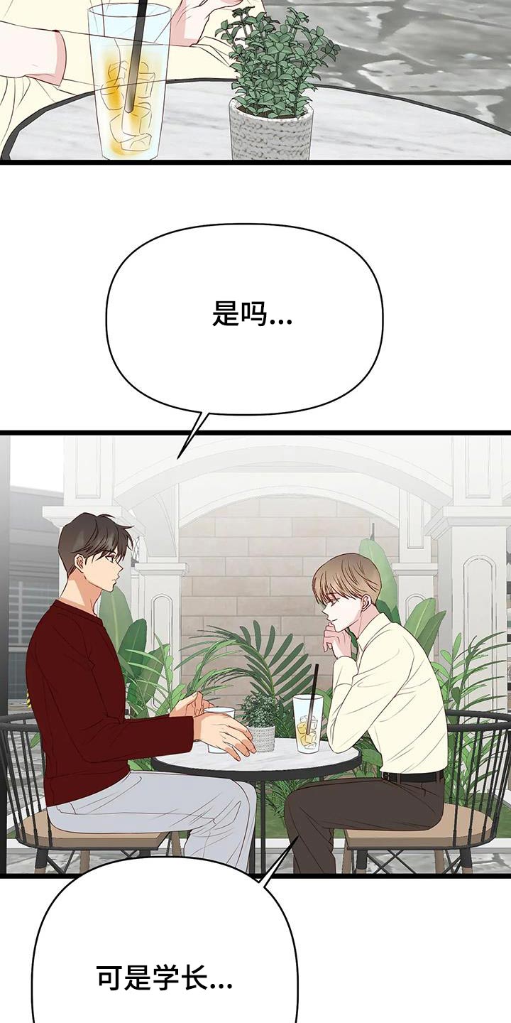 第54章：变成这样15