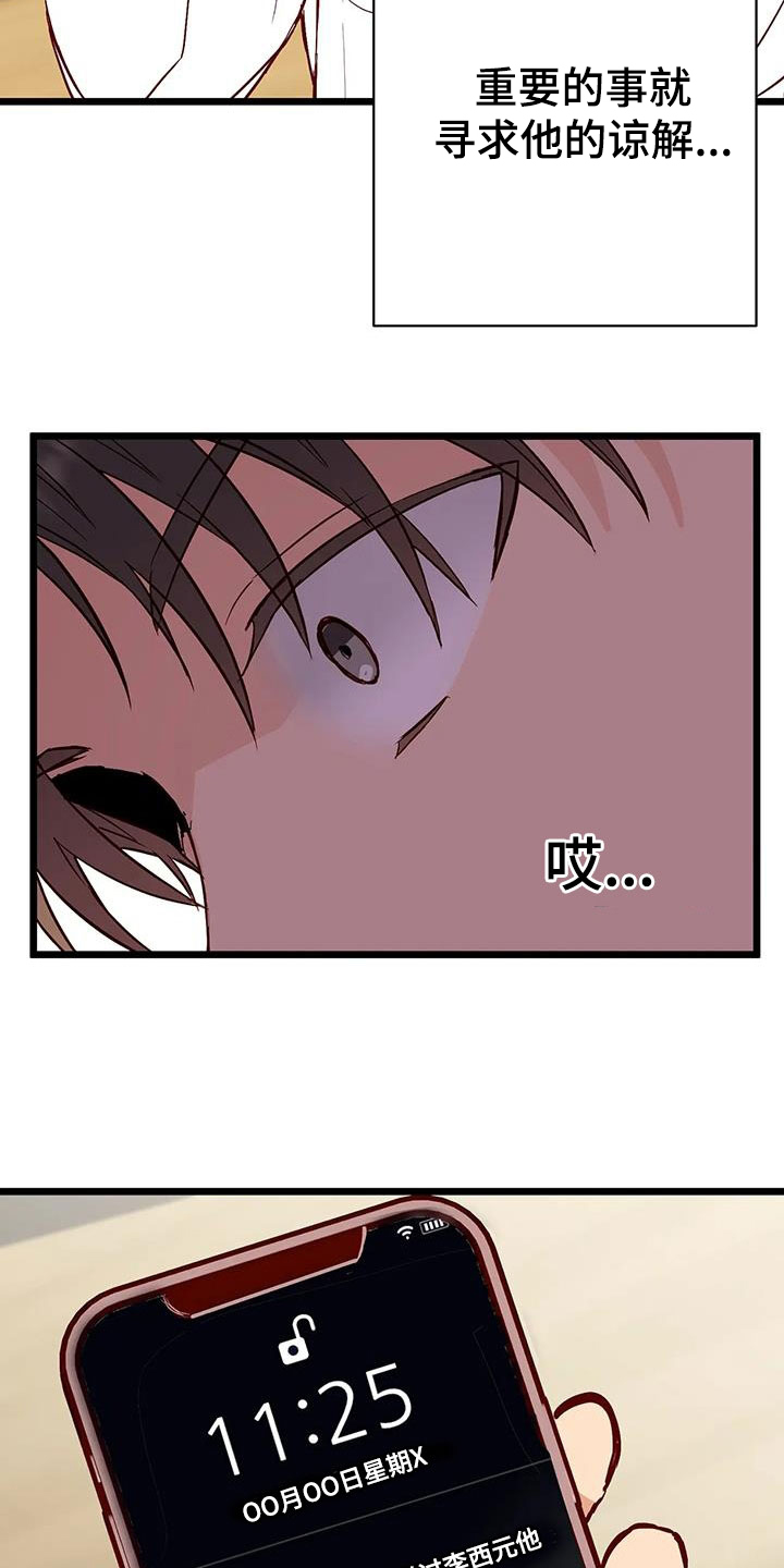 第38章：短信30