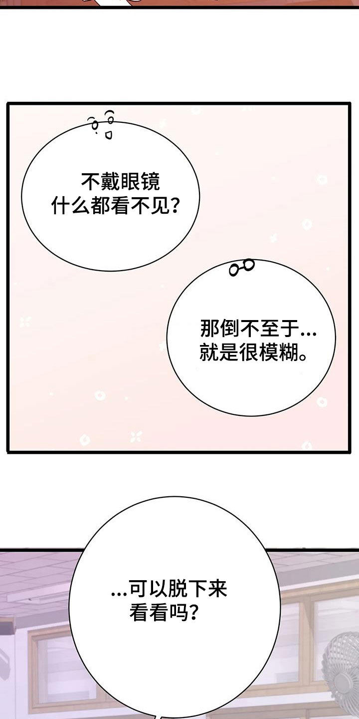 第33章：名列前茅24