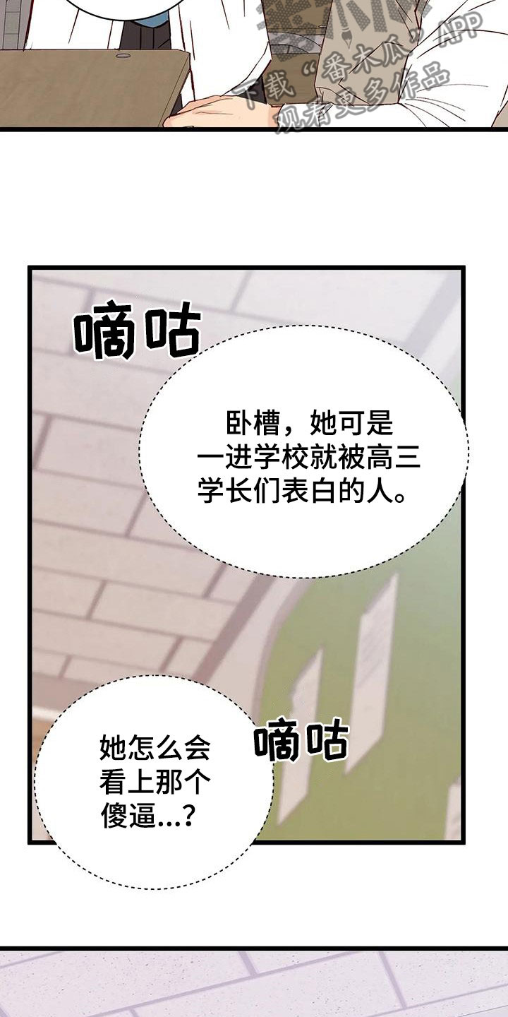 第39章：第一个朋友38