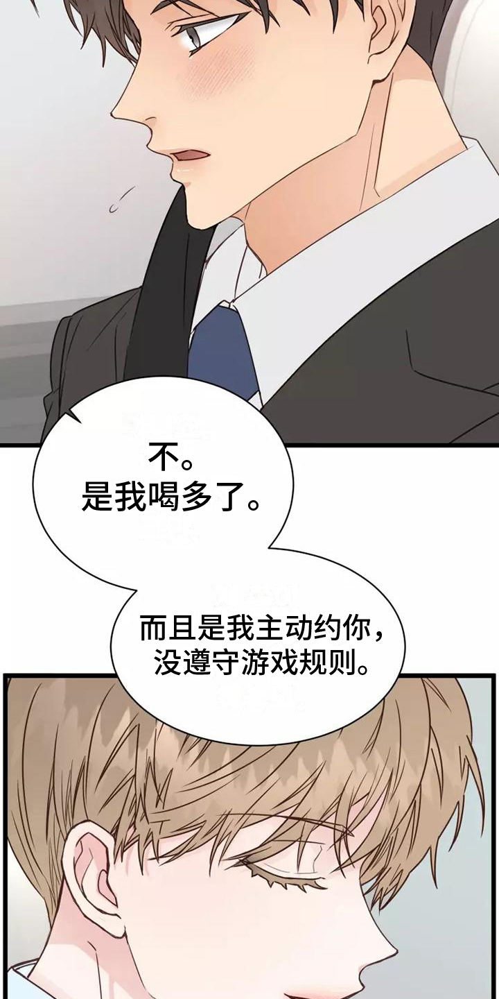 第8章：心乱10