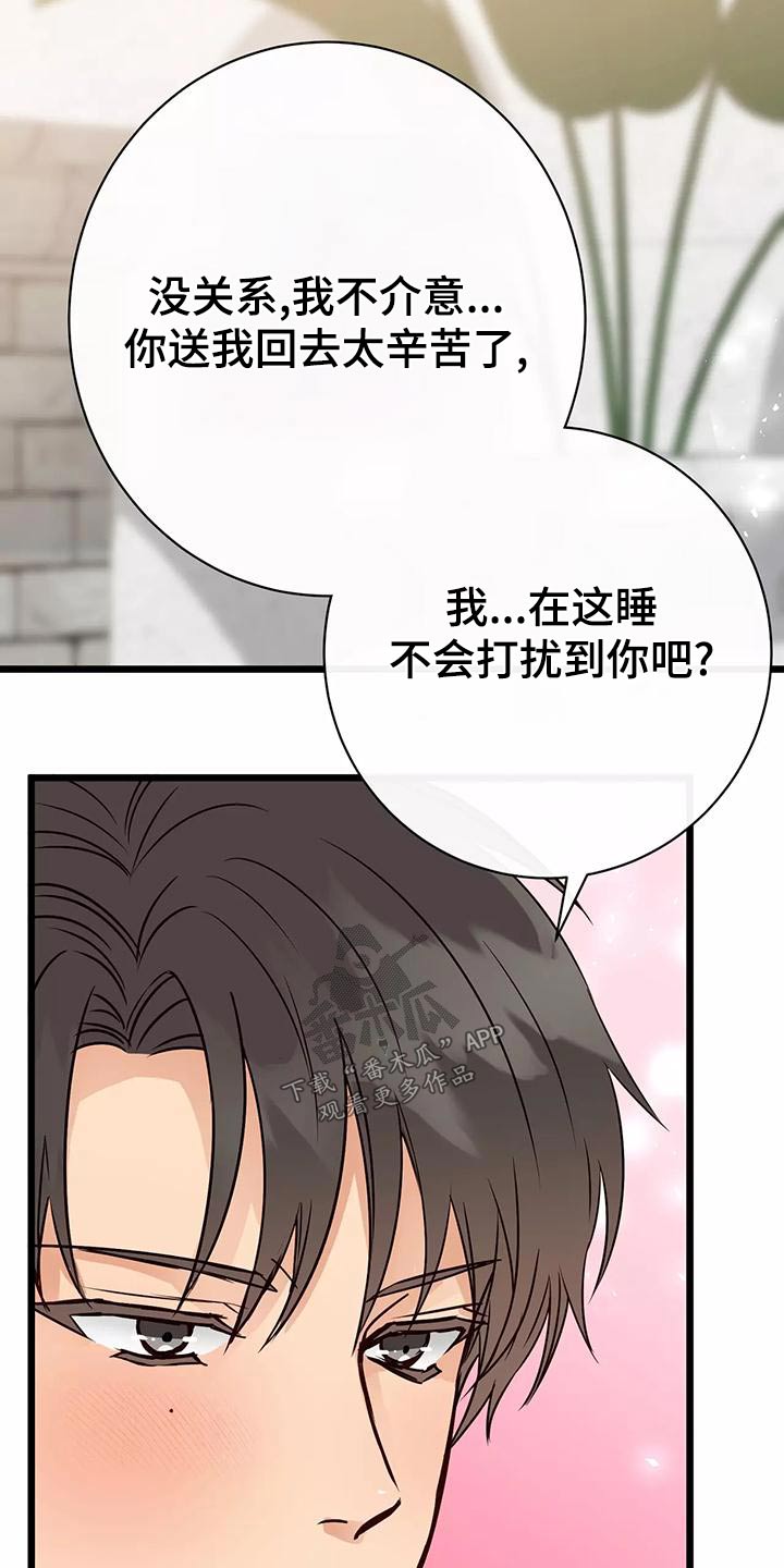 第22章：在意18