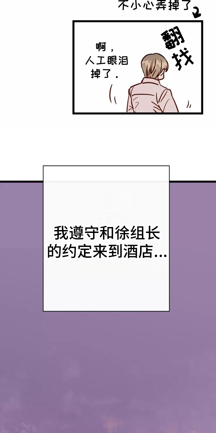 第14章：吊胃口2