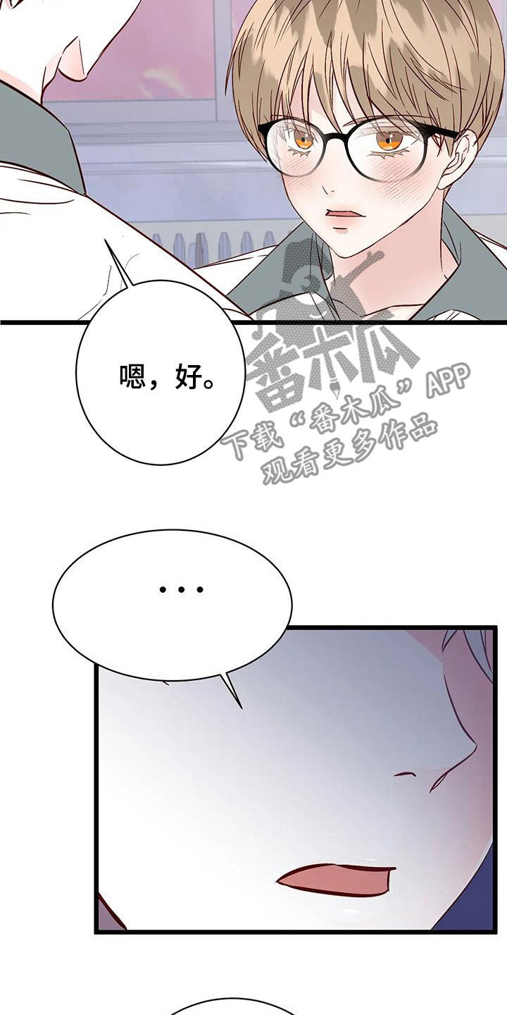 第34章：喜欢14