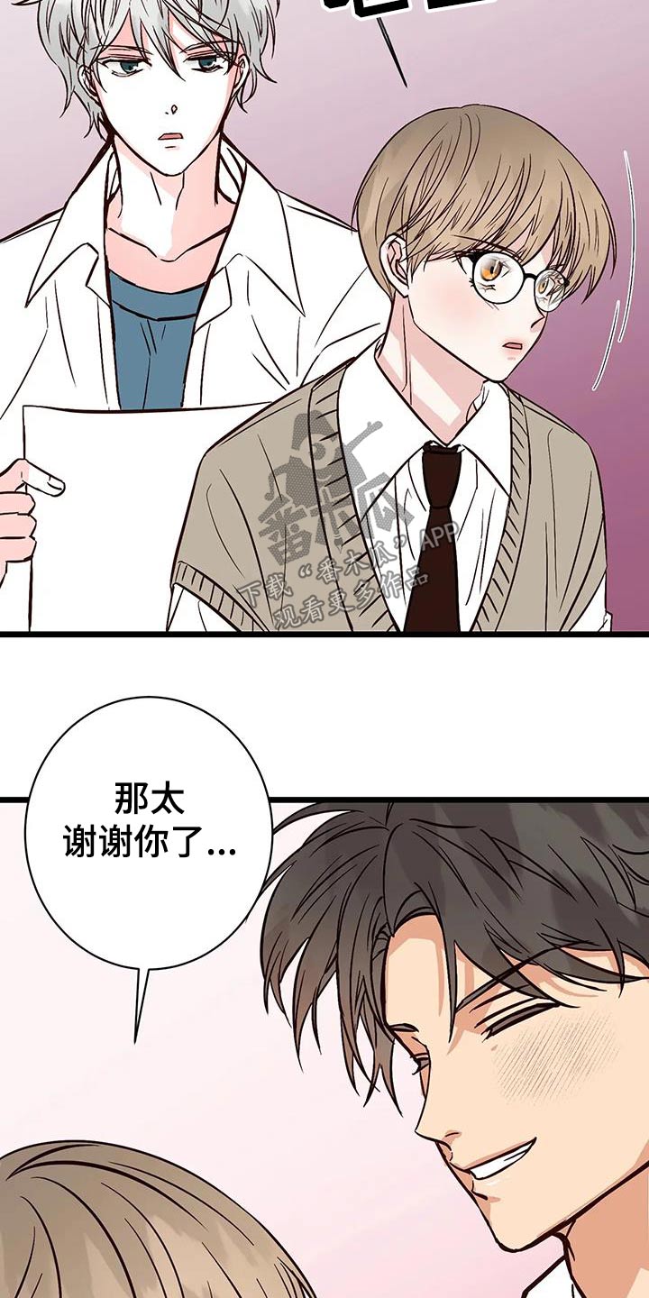 第32章：偏爱8