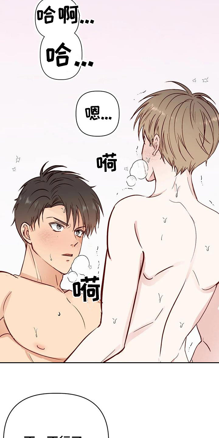 第44章：再抱一会19