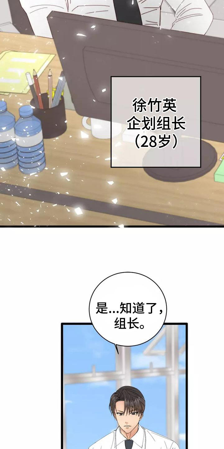 第1章：漫画家9