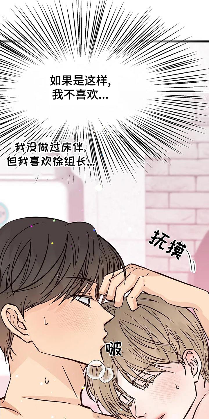 第27章：味道13