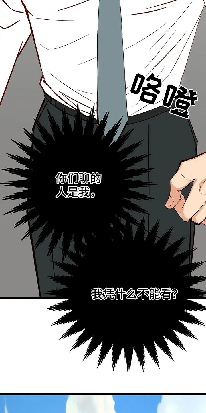 第39章：第一个朋友21