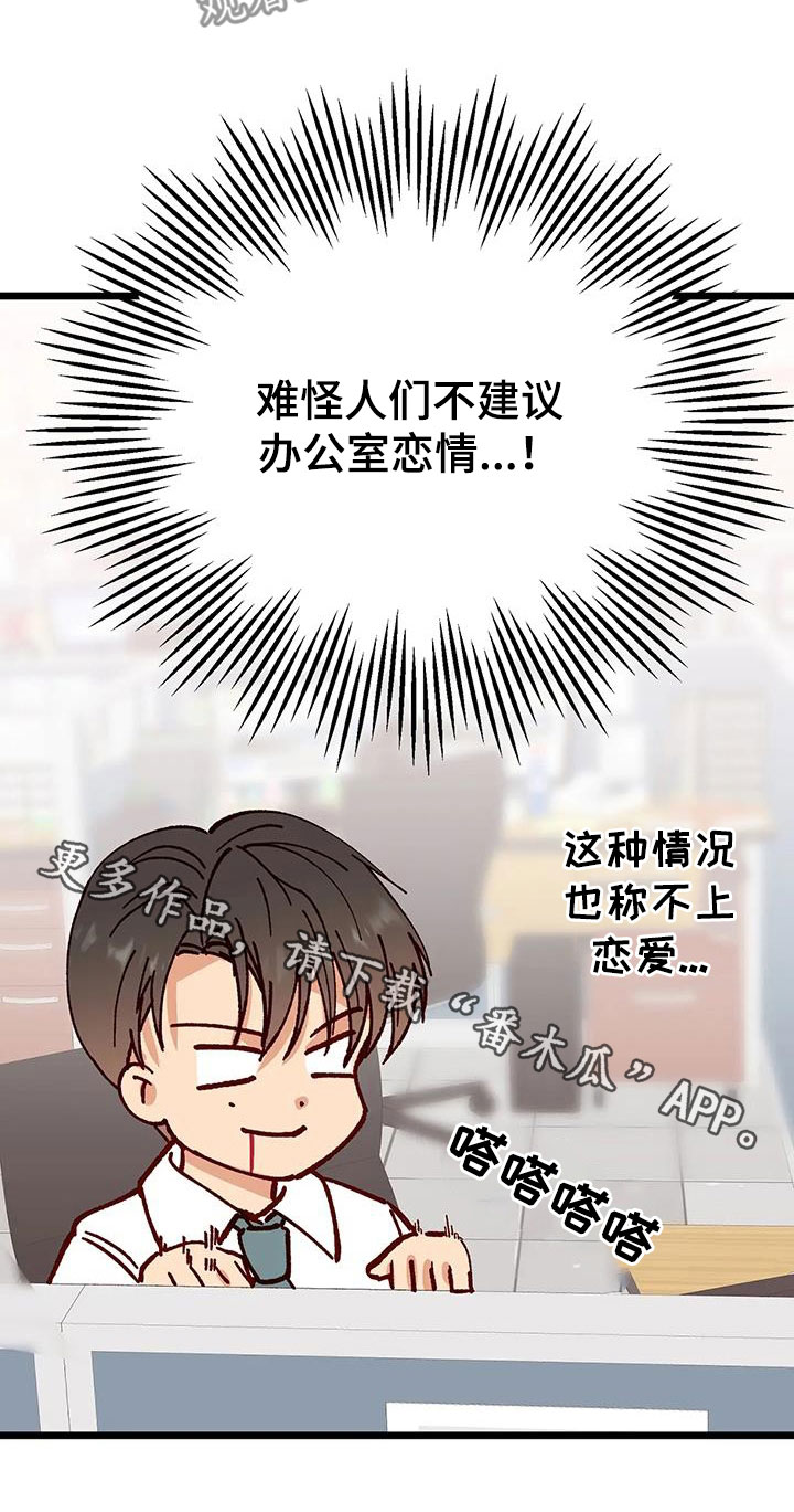第37章：好好想想30