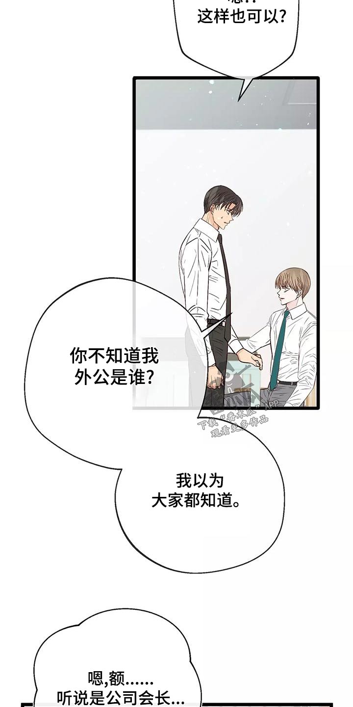第25章：借口20
