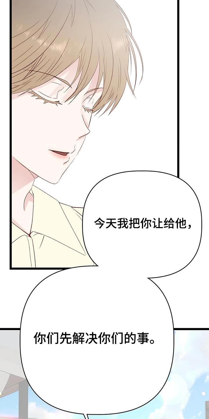 第55章：是我1