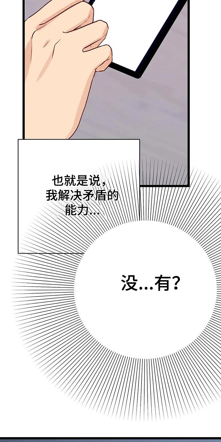 第55章：是我13