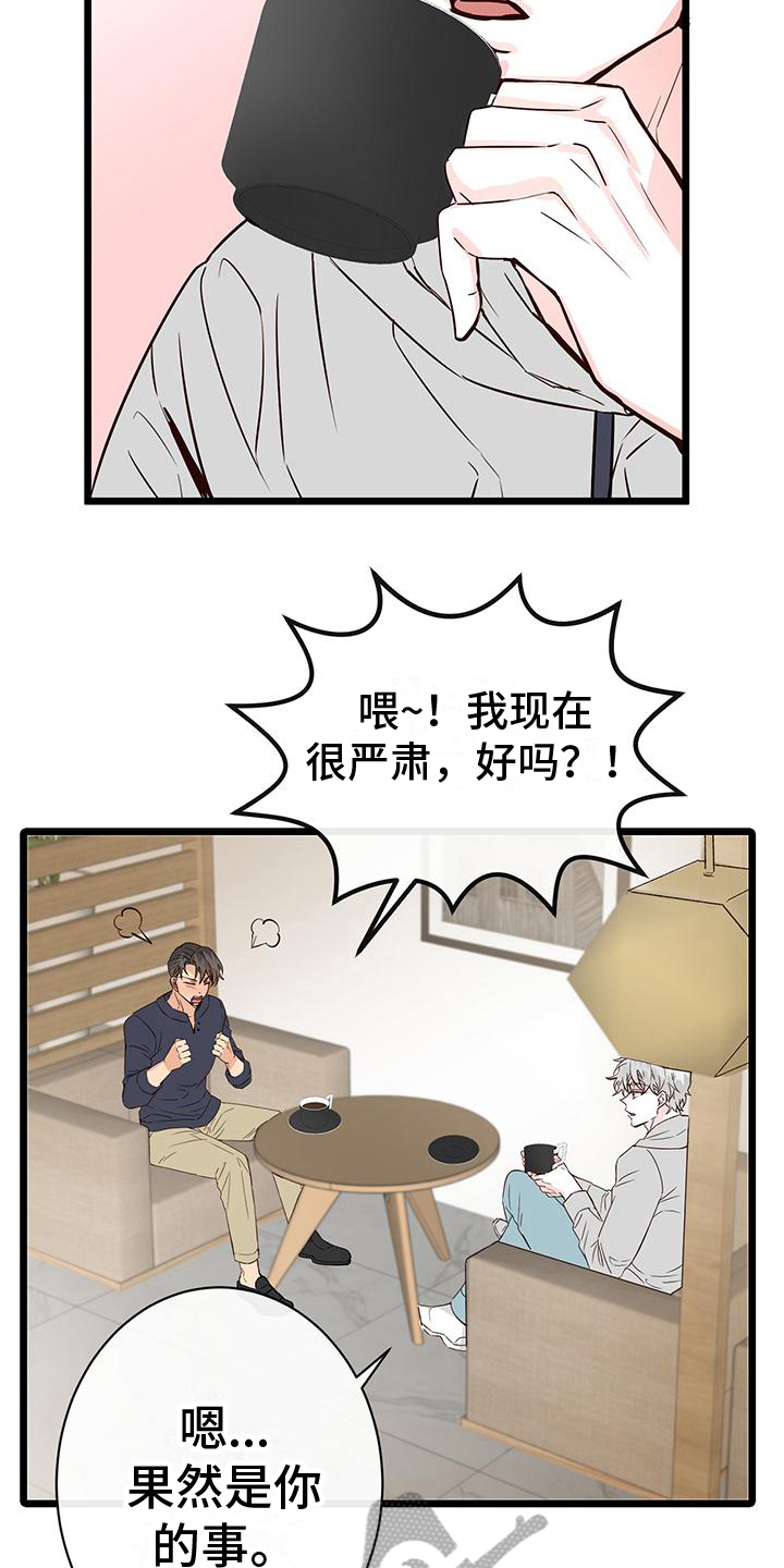 第18章：倾诉2