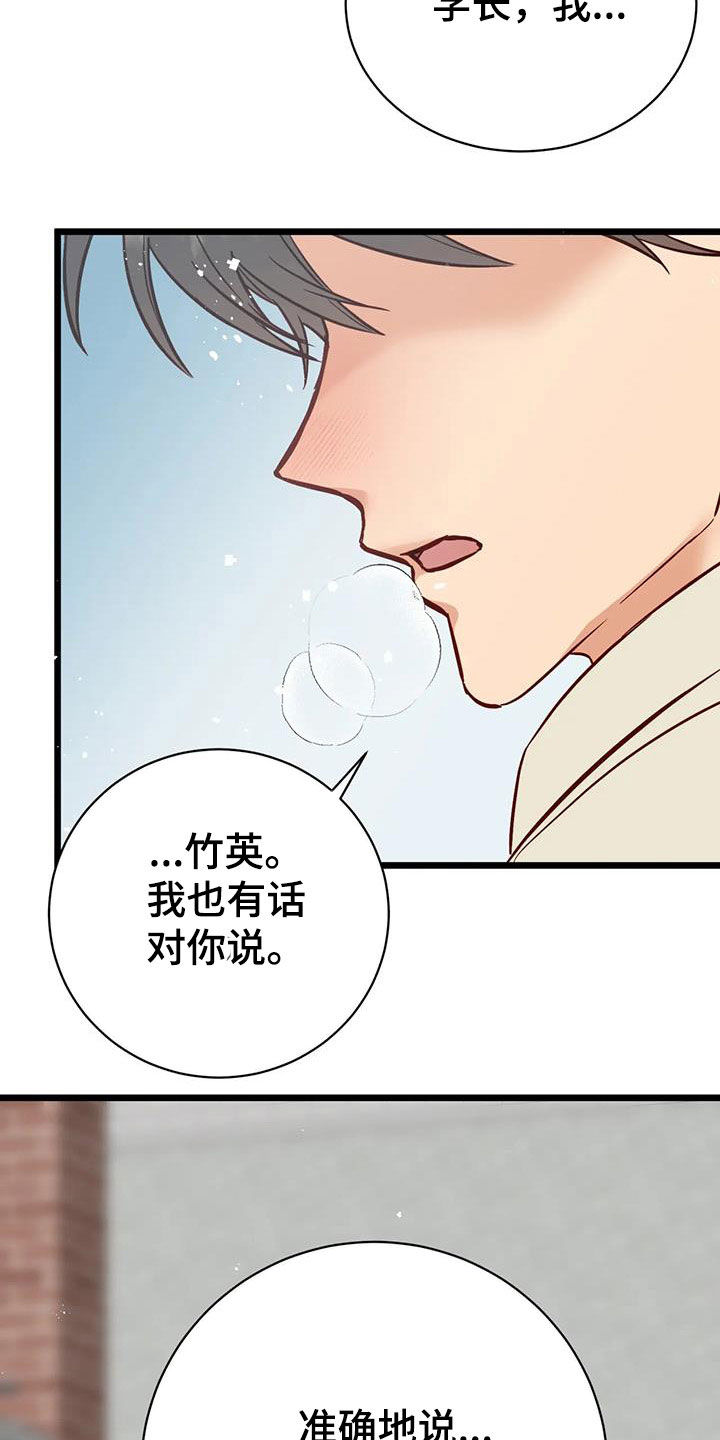 第36章：道歉26