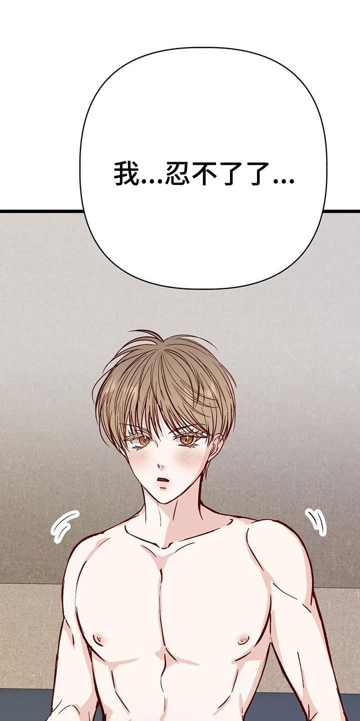 第43章：忍不了了21