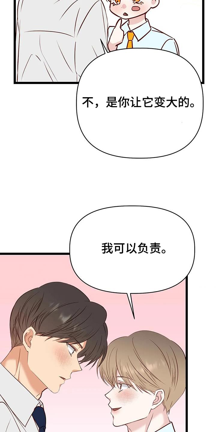 第50章：想办法6
