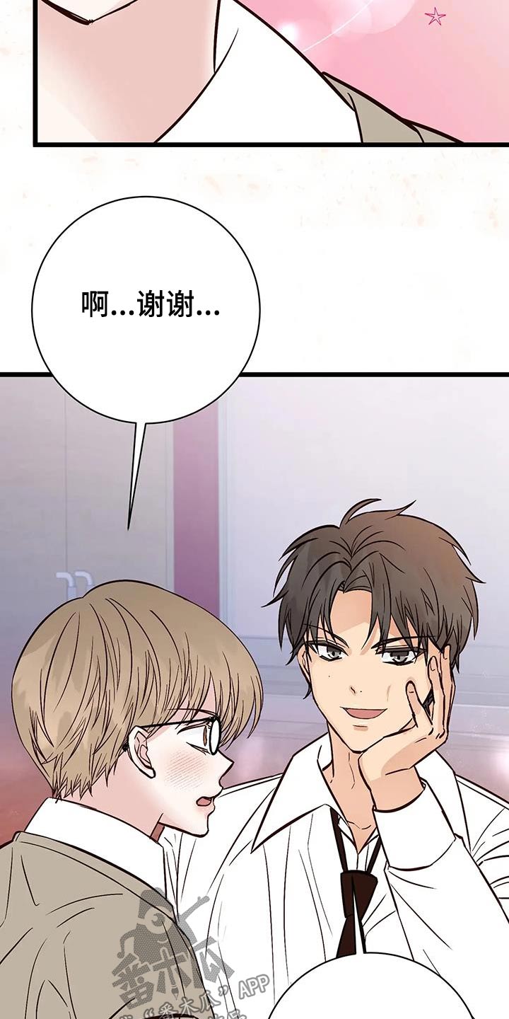 第32章：偏爱26