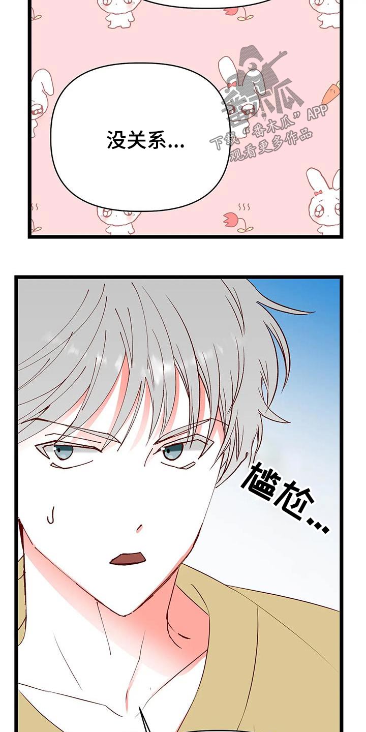 第54章：变成这样7