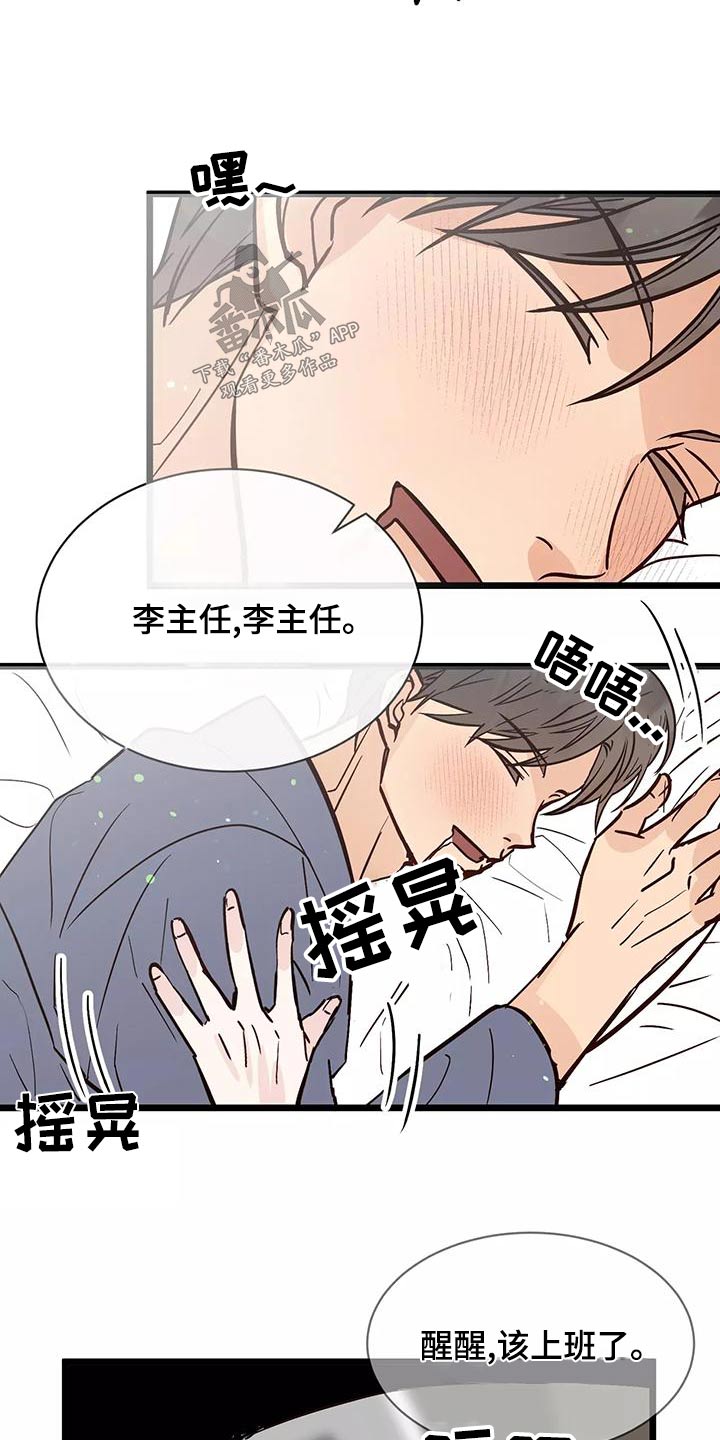 第24章：主动过29