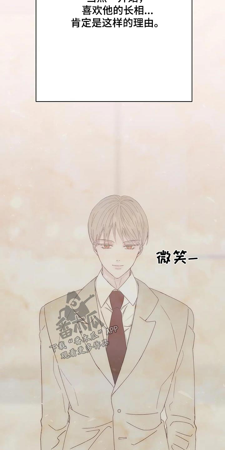 第47章：喜欢我13