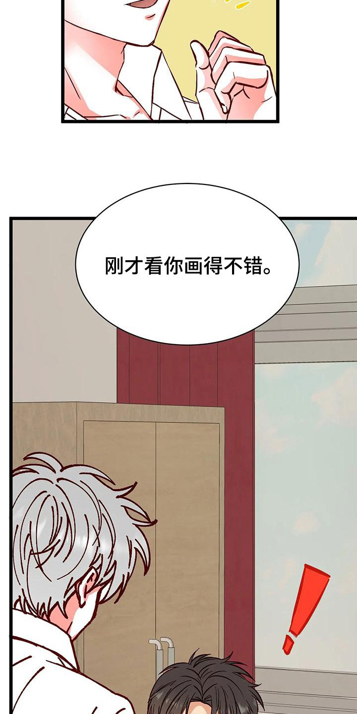 第39章：第一个朋友32