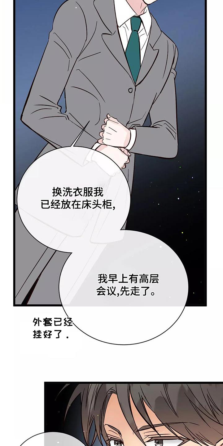 第25章：借口4