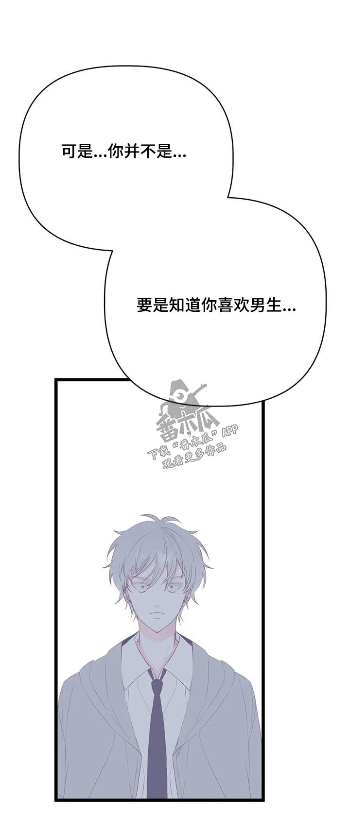第45章：喜欢的是你30