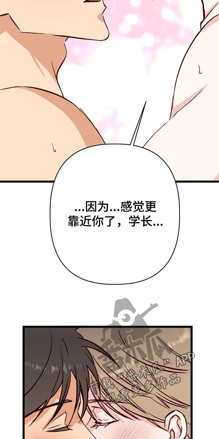 第44章：再抱一会6