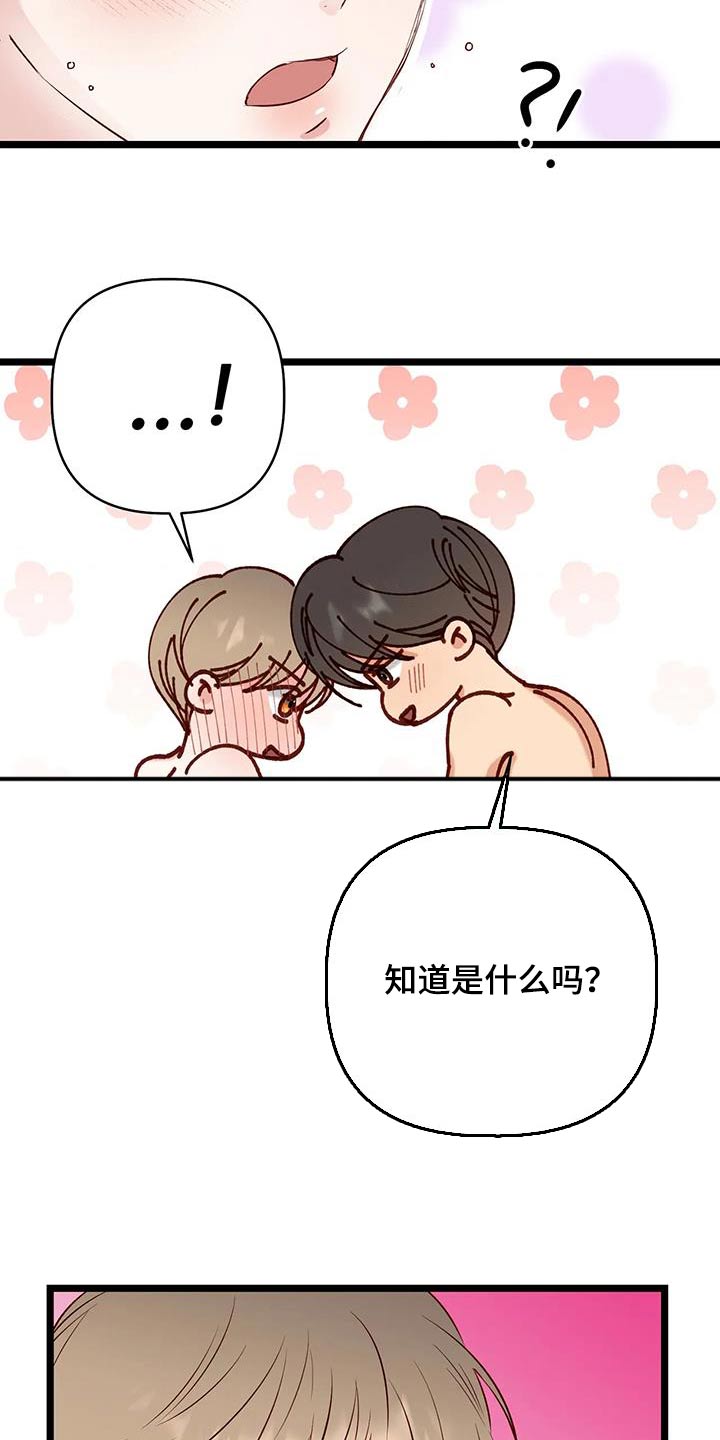 第49章：不知道13