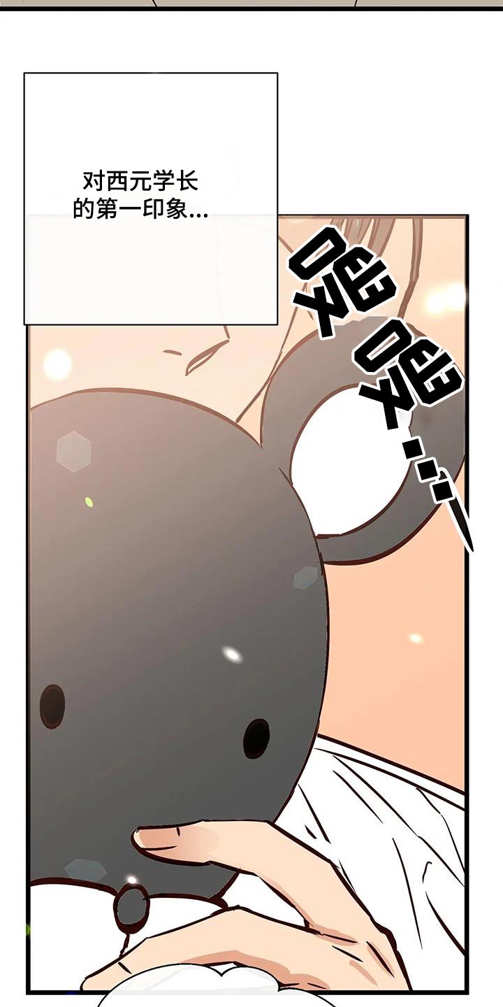 第30章：面具30