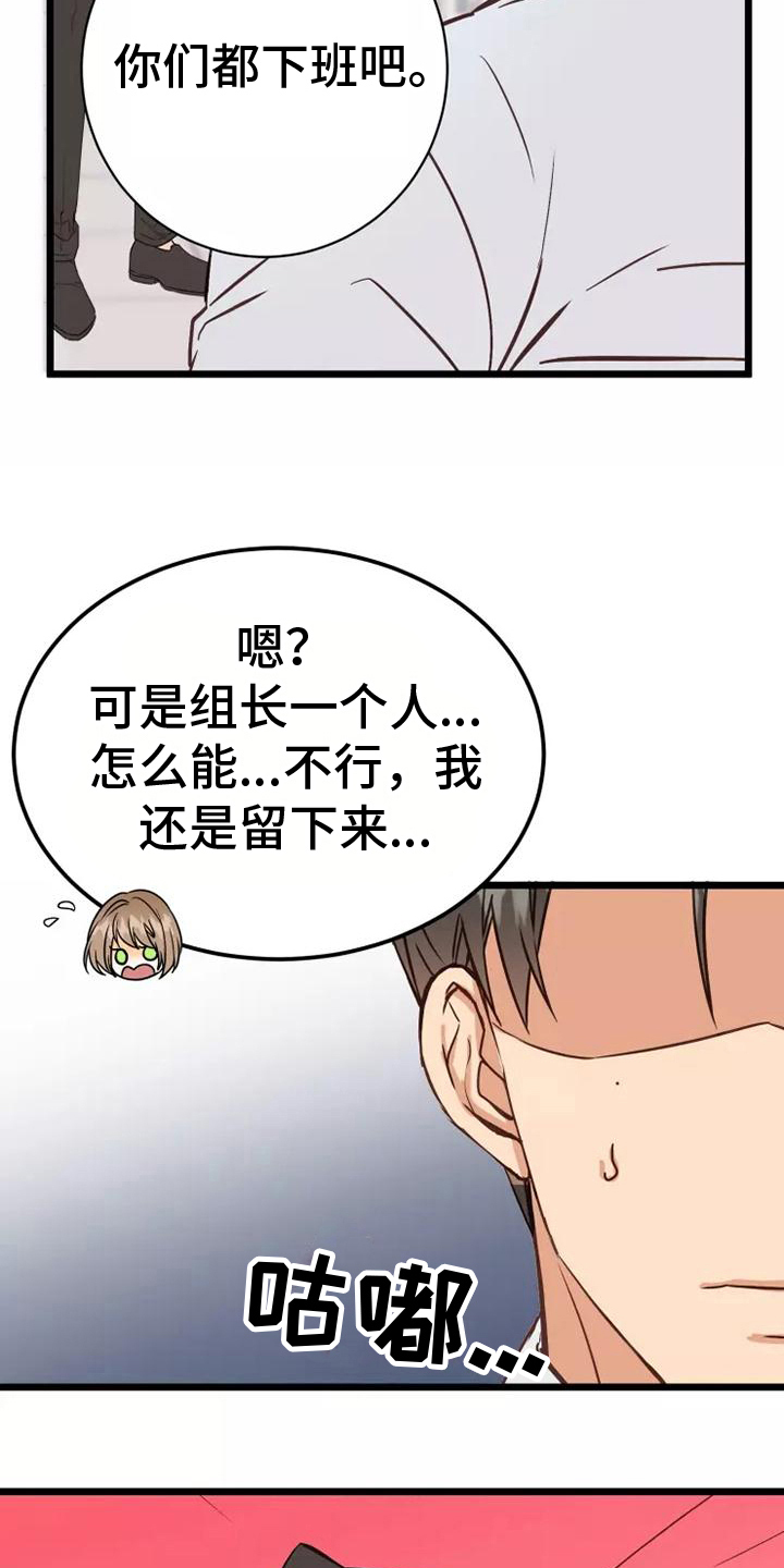 第9章：一起加班13